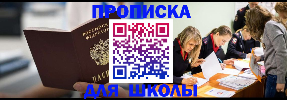 где прописаться в Удачном