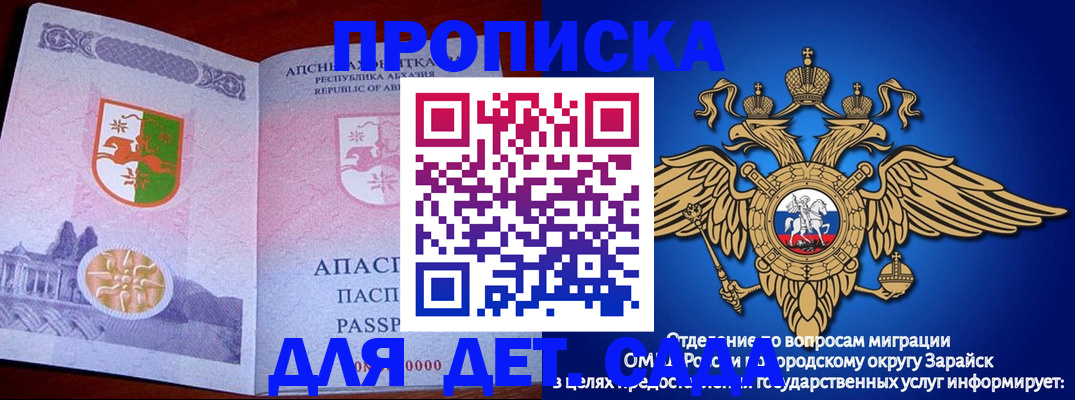 прописка для военкомата в Удачном
