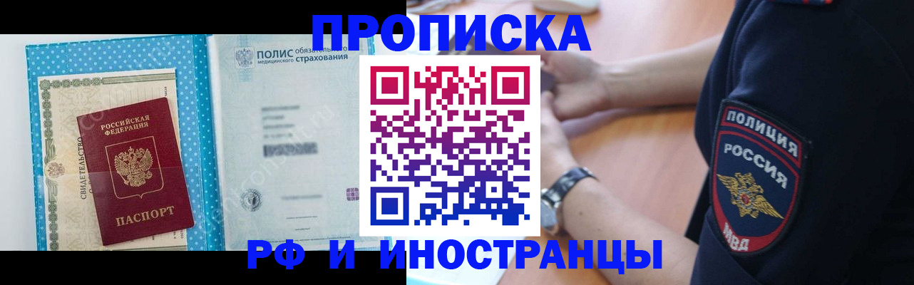 временная регистрация 2025 в Удачном